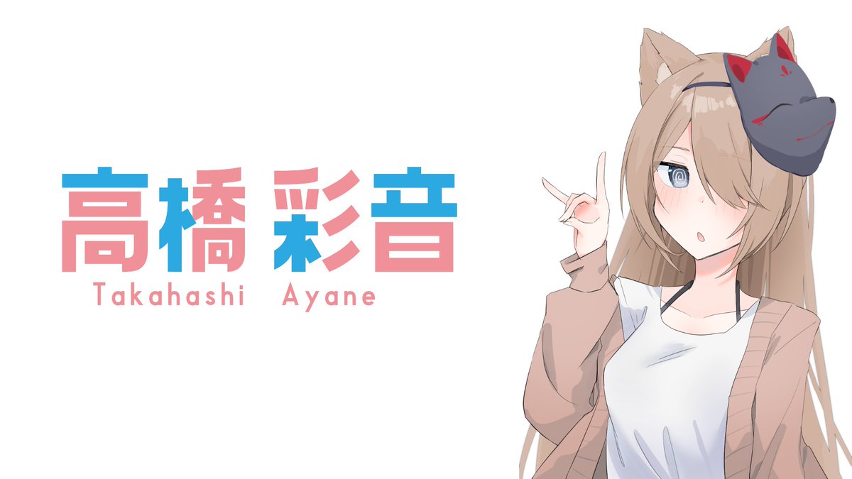ayane